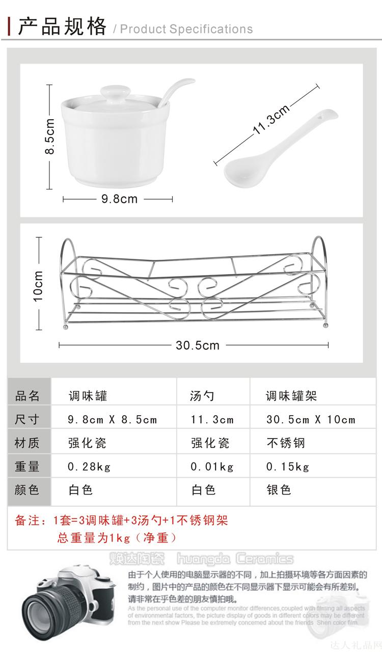 达人调味罐